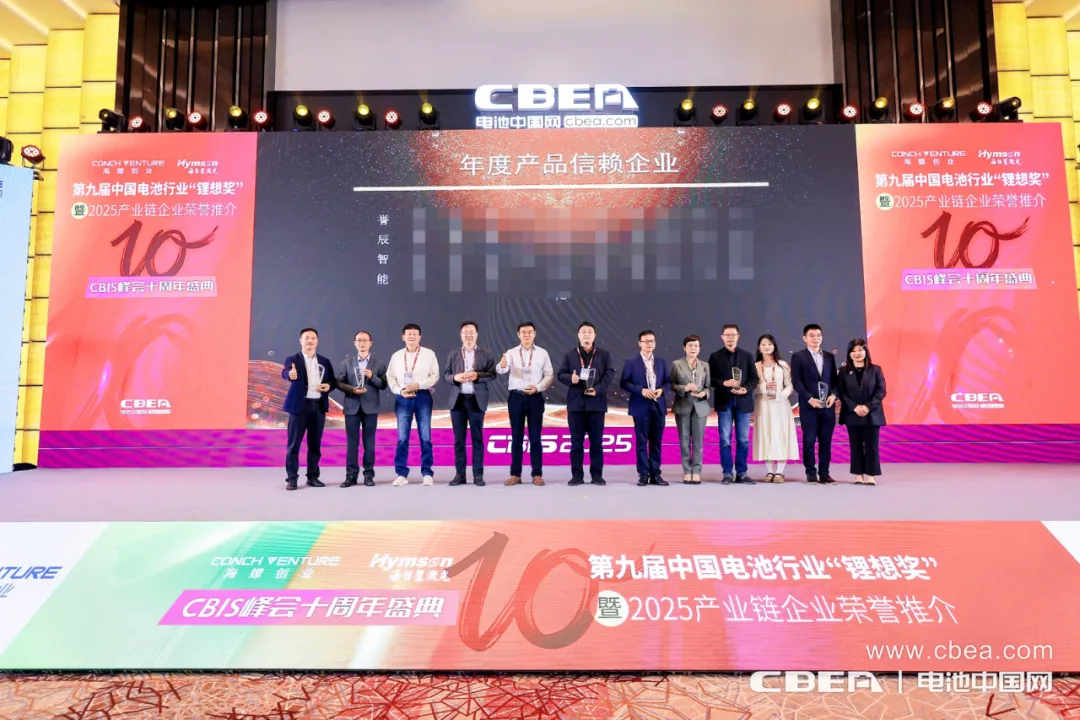 ag亚娱集团(asia gaming)智能荣获第九届“锂想奖—年度产品信赖企业”奖项