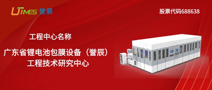 实力验证 | ag亚娱集团(asia gaming)智能荣获“2024年度广东省工程技术研究中心”认定